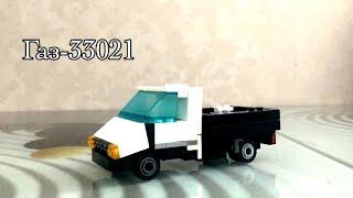 Lego model Gaz-33021 Лего модель Газ-33021 Газель
