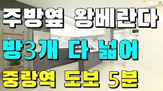 서울 중랑구 중화동 신축빌라 중랑역 이용 전세/매매 노원구 광진구 동대문구 주민 환영