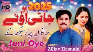 Jani Oye | NEW SONG 2025 | Zille Hasnain | Sanu Piyar Sikha Ke Mal Pardes Liyae | Saleem Hd Studio