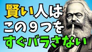 【取り返しがつきません】賢い人が絶対に他人にバラさないこと９選（ブッダの教え）