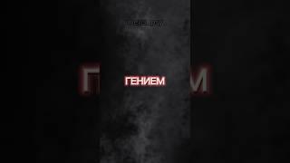 КАК СТАТЬ ГЕНИЕМ | СЕКРЕТЫ МАНИПУЛЯЦИЙ #психология