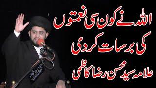 6 Mohram Alharam 2022 | Alama Mohsin Raza Kazmi Of Sailkot | Hussaintv