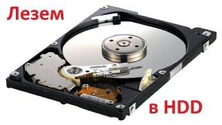 Копируем данные с заклинившего HDD