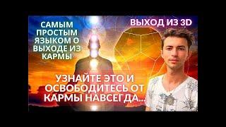 КАРМА КОЛЕСО САНСАРЫЗАКОНЫ ВСЕЛЕННОЙФИДРЯ ЮРИЙКанал @FidriaYur