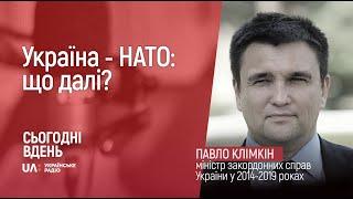 Україна - НАТО: що далі?