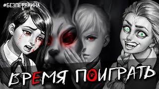 ЗАЙЧИК #безПетякина Tiny Bunny прохождение Эпизод 2: Время поиграть #3