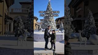 #부산프리미엄아울렛 #메이크씨 #임랑해수욕장 #남창장터  #바쁜하루