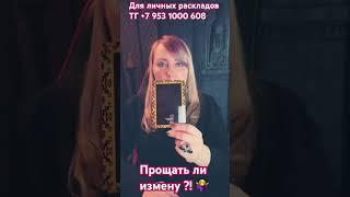 Прощать ли измену ?! Надежда Варго