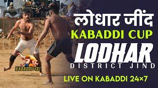  [Live] Lodhar (Jind) Kabaddi Cup | लोधार (उचाना) जीन्द || OPEN CIRCLE KABADDI CUP  || Kabaddi24x7