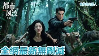 "Uncle owes 100M! Given as debt repayment to enemy's son, CEO's contract lover & revenge truth"