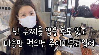 구찌 루이비통 노래 암만 불러봐도 명품 사고 싶어서 명품매입 함 명품 또 사야 하니깐