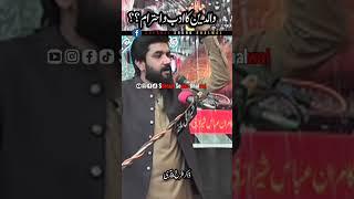 #zakirfarrukhabbasbukhari #sherazisoundbhalwal #parents #shorts