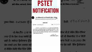 PSTET Notification 2023 | #pstet #shorts #viral