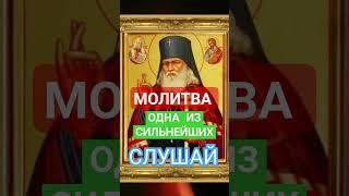 Сильная Молитва об исцелении от всех болезней. #духовноеразвитие #молитвадня #исцелениезвуком #вера