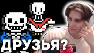 СЕКБИ ВСТРЕТИЛ САНСА И ПАПИРУСА В UNDERTALE #2 -  СНЕЖНЕГРАД