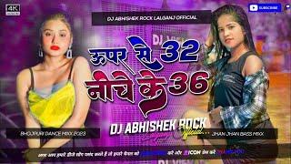 Upar ke 32 Niche ke 36 / Bhojpuri Superhit DJ remix song #bhojpuri #upar #ke #32 Niche ke #36 #music