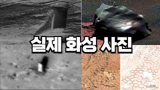 NASA가 화성에서 진짜로 발견한 것들 10가지