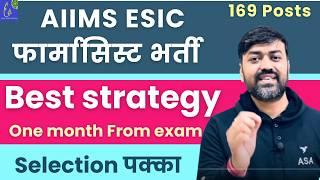 How to Crack Pharmacist CRE Exam 2025 | ESIC AIIMS Pharmacist तैयार कैसे करे | Best Book For Pharma