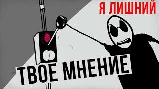 Всего лишь мнение | О мнении и суждении