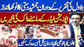 Jamshed Dasti's Unique Reaction During Bilawal Bhutto's Speech in National Assembly | Zartaj Gul