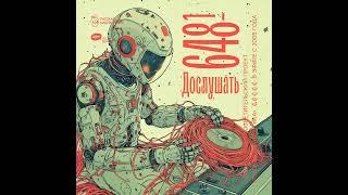 Russian Cybernetics 648. Part 1 (25.12.2024) — Evgeny Svalov (4Mal), Alexander Kireev