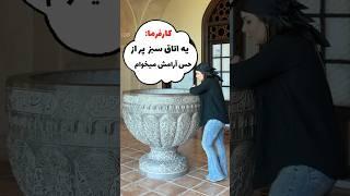 کارفرما : یه اتاق سبز میخوام پر از حس زندگی و آرامش  من 
