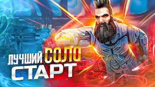 Лучший СОЛО СТАРТ и ВЫЖИВАНИЕ в ARK! С чего начать в АРК ? Быстрый СТАРТ в Ark Survival Evolved