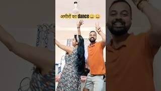 tenge tenge #comedyshorts #funnyshorts #trending #ytshorts #viral #comedy #ankesh