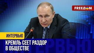 РФ вмешивается в выборы США. Как продвигается кремлевская повестка в Америке?