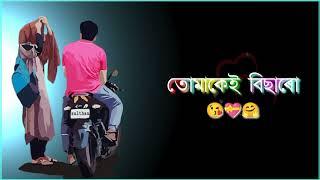 New Assamese whatsapp status video  whatsapp status Assamese  Love Status Assamese  sad status