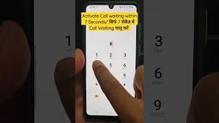 Activate Call Waiting only in 7 Seconds  1 Secret code #shorts #callwaiting #samsung #viralshorts