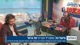 מישל טל, סמנכ"ל טל גרופ - ייעוץ עסקי לעסקים קטנים ובינוניים