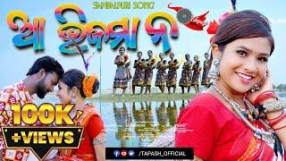 AA BHIJMAA NA II NEW SAMBALPURI FULL VIDEO 2024 II 4K FEAT.TAPASH, ANAMIKA ACHARYA, JAYSHREE