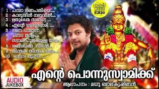 Ayyappa Devotional Songs Malayalam | Hindu Devotional Songs Malayalam | Ayyappa Songs