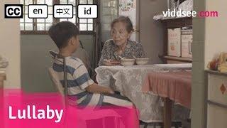 Lullaby (搖籃曲) - Singapore Short Film Drama // Viddsee.com