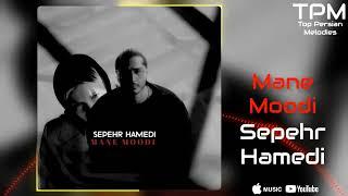 Sepehr Hamedi – Mane Moodi – سپهر حامدی – منه مودی