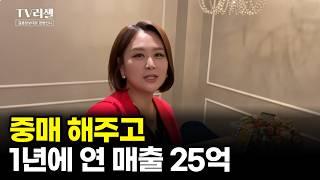 연 25억 버는 구독자 20만 유튜버의 하루[한방언니]