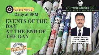 #upsc #livecurrentaffairs Events of the Day (EoD) at the End of the Day (EoD) - 26th July 2022