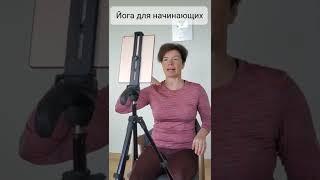 Йога для начинающих в домашних условиях