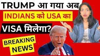 TRUMP आ गया अब INDIANS ko USA ka VISA milega? Breaking NEWS | Visa Impacts for Indians in 2025 Trump