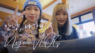 [CN] Nagano VLOG Strawberry picking, Soba, Yakiniku, MUJI, Local Vibes I Staying at JP friend's 