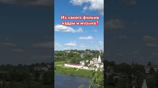 Напишите в комментарии с какого фильма кадры? #расторгуев #рекатечет #фильм #путин #ютюботкрыли