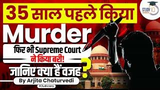 Supreme Court Judgement on Murder | Supreme Court Judgement 2023 | Recent Supreme Court Judgements