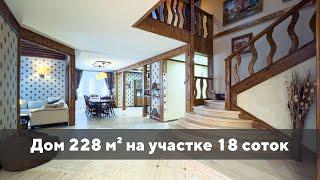 Двухэтажный дом 228 м² в г. Удомля