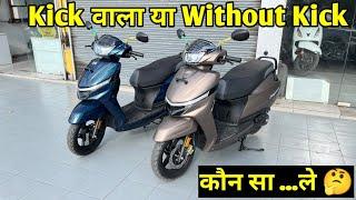 Kick गायब Top Model में 2024 New TVS Jupiter 110 Top Models Comparison Review|New TVS Jupiter 110