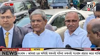 এইমাএ পাওয়া Ajker khobor 16 Mar 2025 | Bangladesh latest news | BD VIP News | banglavision |bdnews24