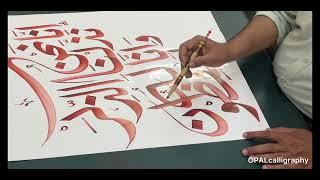 Learn Arabic calligraphy