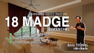 18 Madge @ Ampang Hilir【吉隆坡房产】 使馆区里的254平米大平层