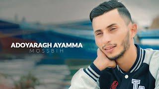 Mossbih - Beslama Ayamma (EXCLUSIVE Lyric Clip)