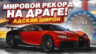 САМЫЙ БЫСТРЫЙ ЧИТЕРСКИЙ ШИРОН! УСТАНОВИЛИ МИРОВОЙ РЕКОРД! 1700КМ/Ч+ !!! (MTA | CCDPlanet)